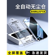 2026 New Style Xingwohang Suitable for Apple 16 Tempered Film 17pro Apple 15pro max Mobile Phone Fil