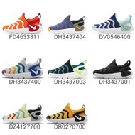 Nike Dynamo GO Flyease PS Kid Preschool Slip On Shoes Sneakers Loafers Pick 1