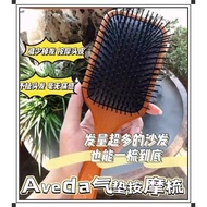D7533（现货）K7388 Aveda气垫按摩梳