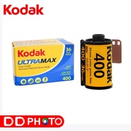 ฟิล์มสี Kodak Ultramax 400 35mm 135-24 Color Film ฟิล์มถ่ายรูป ฟิล์ม 135