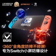 焦拓適用任天堂switch鋼化膜ar增透降反射屏幕oled全屏覆蓋護眼防指紋防爆ns續航版掌上游戲機保護貼膜