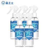 蓝卫士 75%酒精喷雾300ml*5瓶装 乙醇消毒喷雾皮肤物居家办公免洗手消毒液剂 99.999%有效杀菌