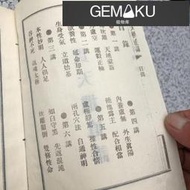 【極物庫】【高端現貨】老舊古籍書法老本書法字畫篆刻本一貫天機直講魏則之古典書法