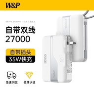 [W & P] 3C Certified Power Bank 27,000mAh Super Large Capacity Dual Wire with AC Plug Apple Android 