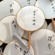 Embroidery diy Blank Round Fan Antique Translucent Painting Inscription Meticulous Brush Cooked Silk