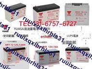 YUASA湯淺蓄電池NP7-12 12V7AH NPW36-12 NPW45-12 12V17.2AH三菱【lai31