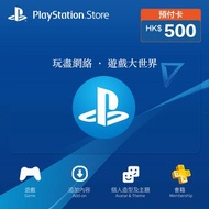 [好評過千] 香港 PSN 500 港元 HKD 預付卡 PlayStation™ Network Store PS4 PS5