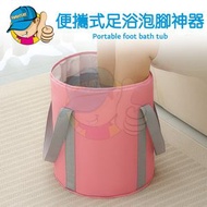 便攜式足浴泡腳神器/便攜式泡腳袋/足浴袋/折疊洗腳盆/收納泡腳桶/加高泡腳桶/戶外旅行洗腳袋 - 粉色無蓋小號 20x30cm