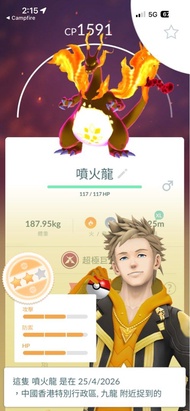 Pokemon Go 噴火龍 （超極巨化）