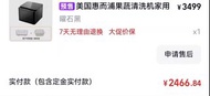 惠而浦家用果蔬清洗機 曜石黑
