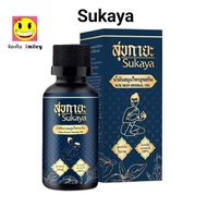 SUKAYA น้ำมันนวดสุขกายะ ขนาด 30 ml. กลิ่นกาสะลองผ่อนคลาย ต้นตำรับ วัดโพธิ์ By Smiley World 4289 6359