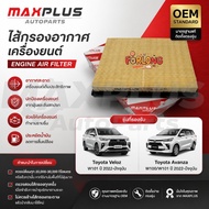 Engine Air Filter Toyota Veloz W101/Avanza W100 W101 Year 2022-Present 17801-BZ200