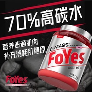 FoYes Swift-Increasing Skin Powder 3 Pounds Weight-increasing Running Fitness Male Long Obesity Comp