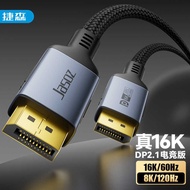 Dp Cable 16K HD Cable Version dp2.1 Laptop Display Video Cable 360hz High Brush Cable