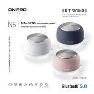 【一年保固】ONPRO 真無線 藍牙5.0 小夜燈 喇叭含發票 高音質  MA-SPN5【ES001】