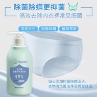 Underwear Dedicated Laundry Detergent Mother Baby Underwear Laundry Detergent Cleaning Detergent 9/8