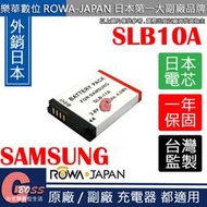 吉老闆 ROWA 樂華 SLB-10A SLB10A 10A 電池 EX2F EX2 EX1 PL51 PL55