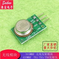 Wireless Transmitter Module 315MHZ 433MHZ Small Size TX1/TX5/TX6/TX7/TX8 Transmitter Head