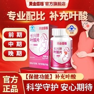 Golden Partner Folic Acid Tablets 60 Tablets Daily Care 400μg Folic Acid/Tablet Bottled Supplement F