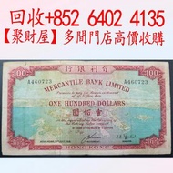有利銀行1968年100元原裝地圖早期年份