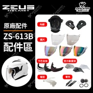 ZEUS Safety Helmet 613A 613B Original Factory Accessories Lens Chin Bracket Electroplating Lens Viso