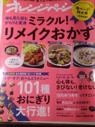 日式便當副菜制作  日本雜誌  日文書