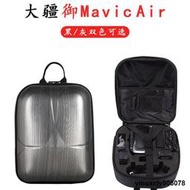 【yiyi】適用大疆DJI禦Mavic Air雙肩背包Mini龜殼包硬殼包防水箱包