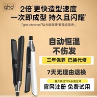 Ghd Diamond Light Version chronos High-Precision Smart Hairdressing Styling Clip Straight Clip Curly