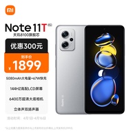 Redmi Note11T Pro 5G 天玑8100 144HzLCD旗舰直屏 67W快充 8GB+256GB原子银 5G智能手机 小米红米