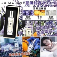 任意兩樣包運費😱 Jo Malone 藍風鈴香水30ml