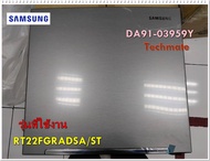 อะไหล่ของแท้/บานประตูตู้เย็นซัมซุง ช่องฟรีส/DA91-03959Y//DA91-03972Z/SAMSUNG/ ASSY DOOR FOAM FRE/รุ่