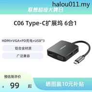 Lenovo C06 Docking Station Converter Type-C Docking Station USB-C to HDMI/VGA Data Cable One to Six