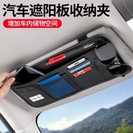 Suitable for Geely Galaxy Star Wish L6 Xingyao 8 E8 E5 Starship Car Glasses Clip Car Sun Visor Stora