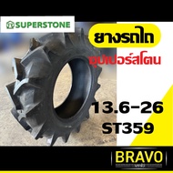 ยางรถไถ Superstone 13.6-26 (ผ้าใบ 8 ชั้น) ดอกก้างปลา  รุ่น ST359