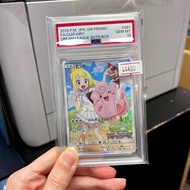 [PSA 10] (381/SM-P) PROMO ピッピ