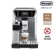DeLonghi Primadonna Class 全自動咖啡機 [ECAM55085MS] [產品質保 5 年] Espresso cappuccino ground from beans