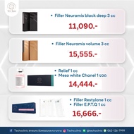 * สอบถามคลีนิคก่อนกดสั่งซื้อ* Relief 1 cc + Meso white Chanel 1 ขวด