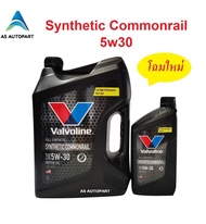 น้ำมันเครื่อง Valvoline Synthetic Commonrail สังเคราะห์ 100% คอมมอนเรล 5W-30 5w30 6+1 ลิตร