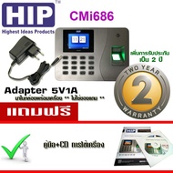 HIP CMi686 รับประกัน 2 ปี เครื่องสแกนลายนิ้วมือเพื่อบันทึกเวลา ใช้แทนเครื่องตอกบัตร แถมฟรี คู่มือการ