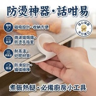 日本KM 磁吸隔熱盤夾 白色強磁一個裝 微波爐焗爐防燙手指套 矽膠隔熱夾 磁石可吸附 拿熱碟熱盤唔怕燙手 防滑設計 耐高溫 煮飯熱餸必備廚房小工具 平行進口