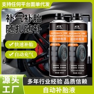 Vacuum Tire Battery Car Inflatable Self-Replenishing Fluid Electric Vehicle Tire Repair Fluid Car De