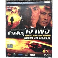 Wake of Death Cd Video: The Epic Man Flushing The Godfather (Action Fun) (Vcd Thai Dub 2 End Disc) G