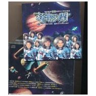 {CD 藏珍舖} 鍾漢良 劉德華 何家勁 黎姿 ~ 藝響天開 CD