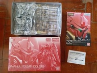 限定版 RG 新安洲 彩色透明版