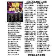 抖音神曲DJ 抖音热门舞曲 中文流行DJ 网络流行舞曲 Usb Pendrive Mp3 Music Song