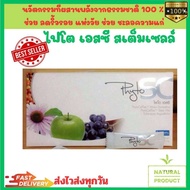 Phyto SC or sojung ไฟโต เอสซี หรือ โชจัง แท้(100%)พร้อมส่ง