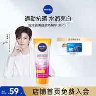 妮维雅（NIVEA）妮维雅【王星越同款】泰国防晒180ml焕白身体防晒紫外线SPF50+++ 泰国进口防晒乳180ml