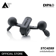 DPA STC4099 Clip For SaxTrumpet ขาจับไมค์ DPA ขาจับไมค์สำหรับเครื่องเป่า ขาจับไมค์เครื่องเป่า AT Pro