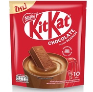 [ส่งด่วน] Nestle Kitkat Drink 3in1 32g. Pack 10 คิทแคท เครื่องดื่มรสช็อกโกแลตปรุงสำเร็จรูป