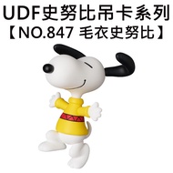 UDF Snoopy Elevator Series NO.847 Sweater Doll Model 7.5cm PEANUTS